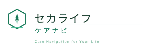 セカライフ・ケアナビ